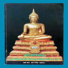 วัดสุทัศน์