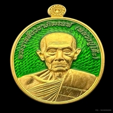 #พระทองคำ.. หลวงปู่โต๊ะ รุ่นบารมีหลวงปู่โต๊ะ