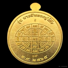 #พระทองคำ.. หลวงปู่โต๊ะ รุ่นบารมีหลวงปู่โต๊ะ