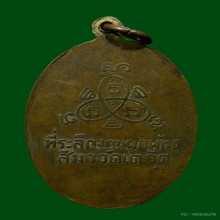 เหรียญหลวงพ่อปี้ กะไหล่ทอง ออกวัดเตว็ด อยุธยา ปี2504