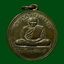 เหรียญหลวงพ่อปี้ กะไหล่ทอง ออกวัดเตว็ด อยุธยา ปี2504