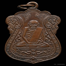 เหรียญ ลป.เอี่ยม วัดหนังฯ ยันต์ห้า เนื้อทองแดง ปี2515