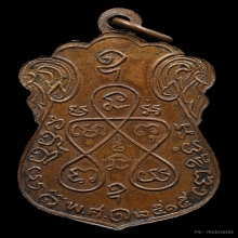 เหรียญ ลป.เอี่ยม วัดหนังฯ ยันต์ห้า เนื้อทองแดง ปี2515