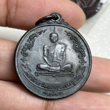 เหรียญพัดยศ หลวงปู่โต๊ะ ปี18