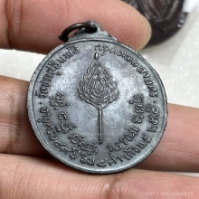 เหรียญพัดยศ หลวงปู่โต๊ะ ปี18