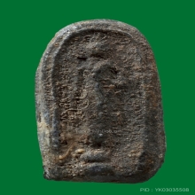 พระสมเด็จพระปิลันทร์ พิมพ์ครอบแก้วเล็ก