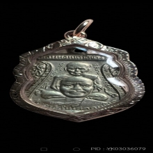 เหรียญหลวงปู่ทวด รุ่นพุทธซ้อน ปี 2509 เนื้ออัลปาก้าเปลือย