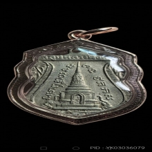 เหรียญหลวงปู่ทวด รุ่นพุทธซ้อน ปี 2509 เนื้ออัลปาก้าเปลือย