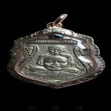 เหรียญหลวงปู่ทวด รุ่นพุทธซ้อน ปี 2509 เนื้ออัลปาก้าเปลือย