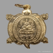 พญาเต่าเรือน วัดไร่แตงทอง ปี36 รุ่น รวย รวย รวย