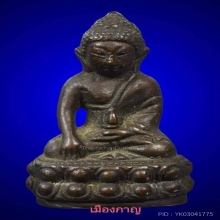 กริ่งหน้าเล็ก เนื่อโลหะ วัดประสาท ปี06 