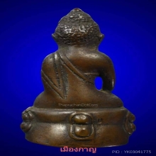 กริ่งหน้าเล็ก เนื่อโลหะ วัดประสาท ปี06 