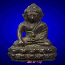 กริ่งหน้าเล็ก เนื่อโลหะ วัดประสาท ปี06 