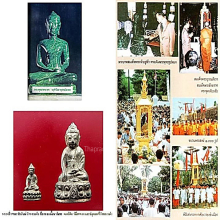 พระกริ่ง สว. วัดพระแก้วเชียงรายเนื้อนวะโลหะแก่ทองปี 2534