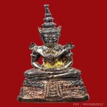 พระแก้วมรกต สรรพสามิต 3 กษัตริย์ ปี 39 สวยเดิมๆ+กล่อง