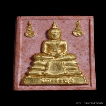 พระหางหมาก ปิดทองเร่งลาภ ผิวมีคราบแป้ง หลวงพ่อฤาษีลิงดำ 