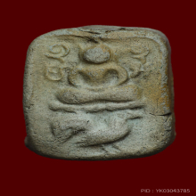 พระหลวงพ่อปาน พิมพ์ไก่หางพวง วัดบางนมโค