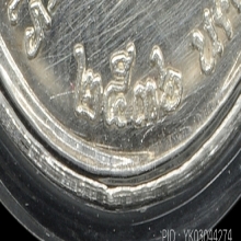 เหรียญหลวงพ่อคูณเจริญพรบนเต็มองค์ปี2536เนื้อเงินสวยมากองค์1