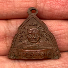 ไม่ทราบที่