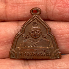 ไม่ทราบที่