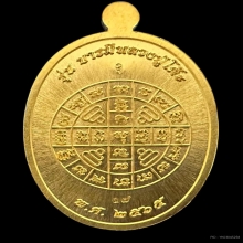 #พระทองคำ.. หลวงปู่โต๊ะ รุ่นบารมีหลวงปู่โต๊ะ