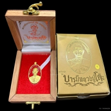 #พระทองคำ.. หลวงปู่โต๊ะ รุ่นบารมีหลวงปู่โต๊ะ