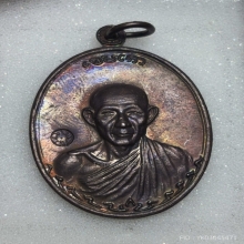 เหรียญกองพัน2 หลวงพ่อเกษม ปี36