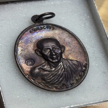 เหรียญกองพัน2 หลวงพ่อเกษม ปี36