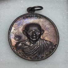 เหรียญกองพัน2 หลวงพ่อเกษม ปี36