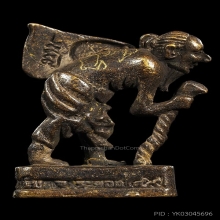 ชูชกรุ่น2(ย่ามปลิว) หลวงพ่อสาคร ปี49 มีโค๊ต มีจาร สภาพสวยมาก