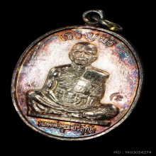 เหรียญหลวงพ่อคูณเจริญพรบนเต็มองค์ปี2536เนื้อเงินสวยมากองค์2