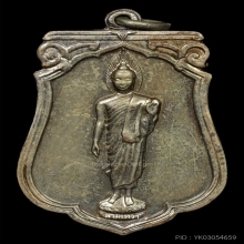 เหรียญเสมา25ศตวรรษ Topสุด