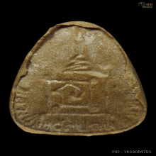 พระปิดตารุ่นปลดหนี้เนื้อเกษรหลวงปู่โต๊ะครับ