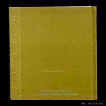 วัดฉลอง100ปี