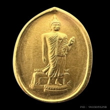 #พระทองคำ.. เหรียญสมโภชพระประธานพุทธมณฑล ภปร. ปี 2525