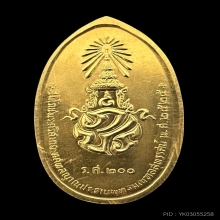 #พระทองคำ.. เหรียญสมโภชพระประธานพุทธมณฑล ภปร. ปี 2525