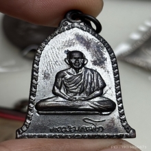 เหรียญระฆัง หลวงพ่อเกษม ปี16 บล็อกสายฝน