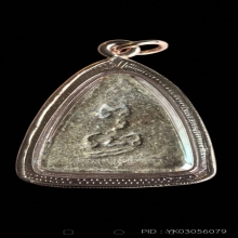 พระพุทโธน้อย คุณแม่ชีบุญเรือน วัดอาวุธฯ ปี 2494 พิมพ์กลาง 