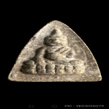 พระพุทโธน้อย คุณแม่ชีบุญเรือน วัดอาวุธฯ ปี 2494 พิมพ์กลาง 