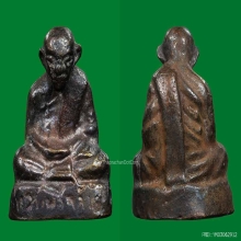 พ่อคล้ายหลังคู้ รมดำ หนังสือชิด หน้าตาชัดเจน ผิวพรายเงิน