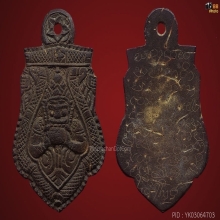 การลาหลวงพ่อน้อยครับ