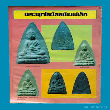 คุณแม่บุญเรือน