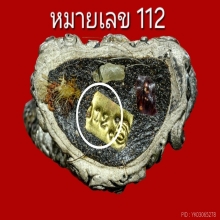 พระอุปคุตนาคเกี้ยว เนื้อเงิน หลวงปู่มีชัย วัดปราการ สุรินทร์