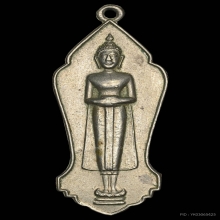 เหรียญ ลพ.บ้านแหลม เนื้ออัลปาก้า ปี2500 จ.สมุทรสงคราม