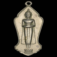 เหรียญ ลพ.บ้านแหลม เนื้ออัลปาก้า ปี2500 จ.สมุทรสงคราม