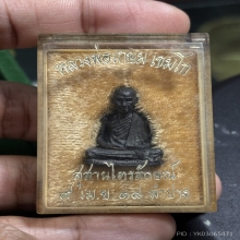 รูปหล่อ ก้นหนู หลวงพ่อเกษม ปี18 เนื้อนวโลหะ