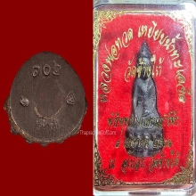 กริ่งใหญ่ วัดช้างให้ เสาร์ห้า ปี 43 เนื้อนวะ ผิวไฟ+กล่องเดิม