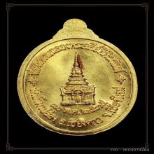 เหรียญทองคำรุ่นสุดท้ายหลวงปู่สิม