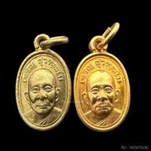 #พระทองคำ.. เหรียญเม็ดแตง(รุ่นแรก) สมเด็จพระญาณสังวรฯ 