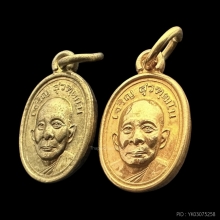 #พระทองคำ.. เหรียญเม็ดแตง(รุ่นแรก) สมเด็จพระญาณสังวรฯ 